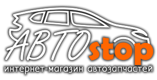 Магазин автозапчастей АВТОSTOP58.RU Магазин автозапчастей АВТОSTOP58.RU